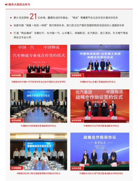 /images/zh-cn/news/xwzt/xxgcqggyqyddjsgzhyjs/cjp/2026/06/17/image_7445EF167032B892359714230B3A964D.png