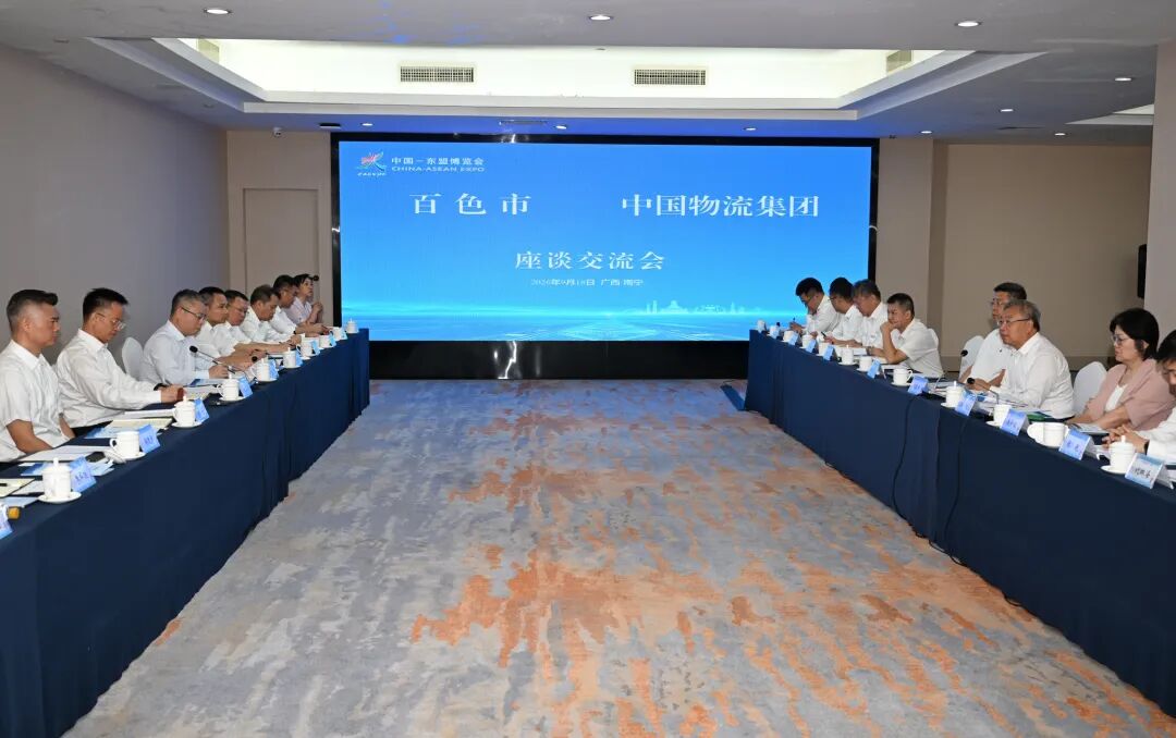 欧博会见百色市委书记王永超、代市长黄琛