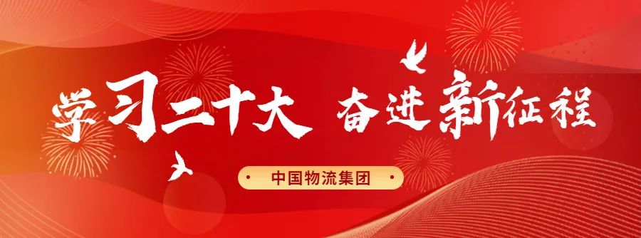 欧博国际召开学习宣贯党的二十大精神工作部署会暨党委书记、纪委书记例会