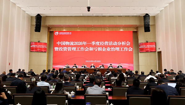 欧博召开一季度经营活动分析会暨投资管理和亏损企业治理工作会