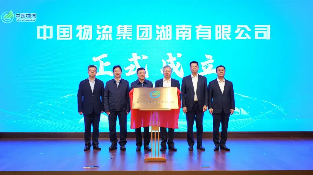 欧博国际湖南有限公司揭牌成立