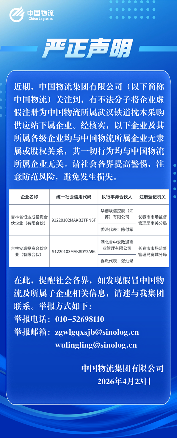严正声明
