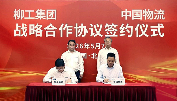 欧博与柳工集团签署战略合作协议