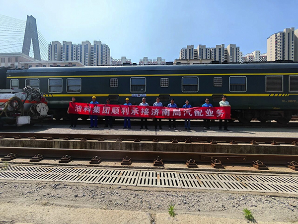 欧博铁路燃油汽配加注业务实现全国18个铁路局全覆盖